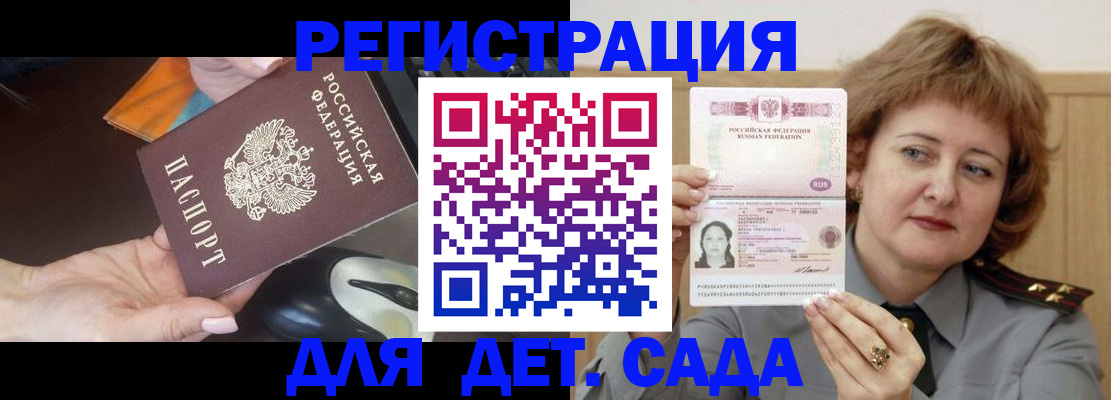 регистрация для школы в Миассе