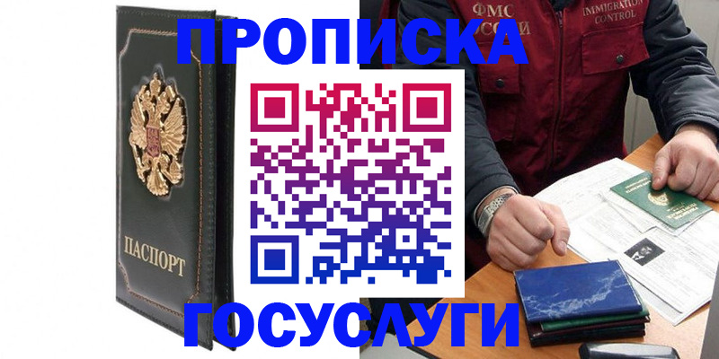 пропишу в квартире в Миассе